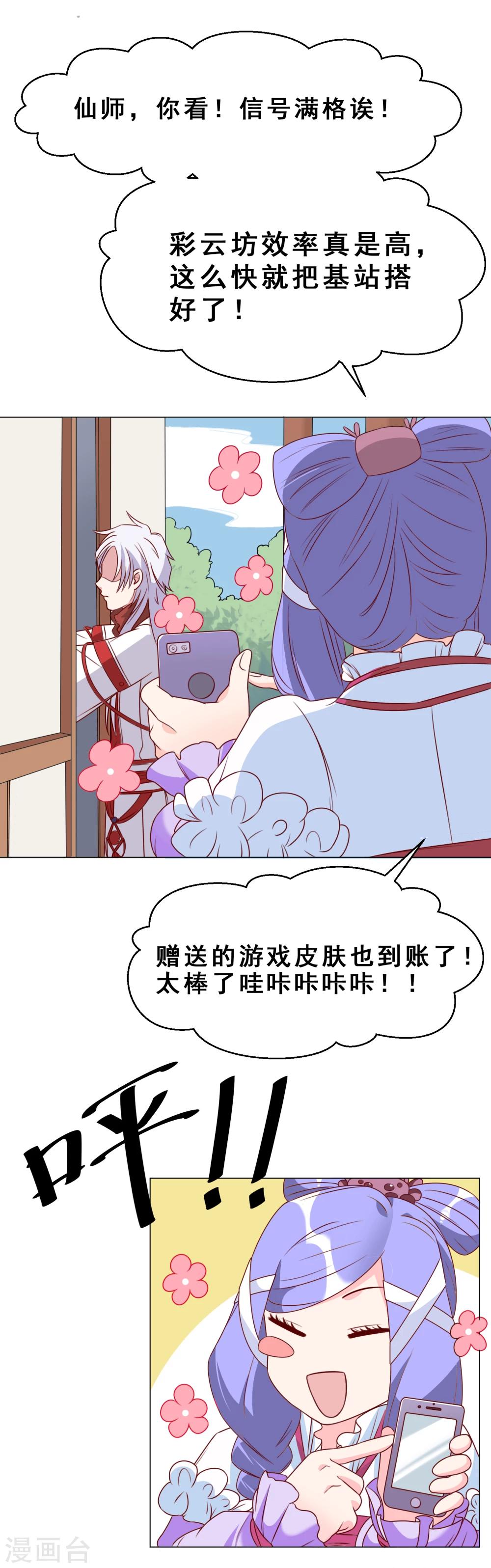 第27话 离婚危机24