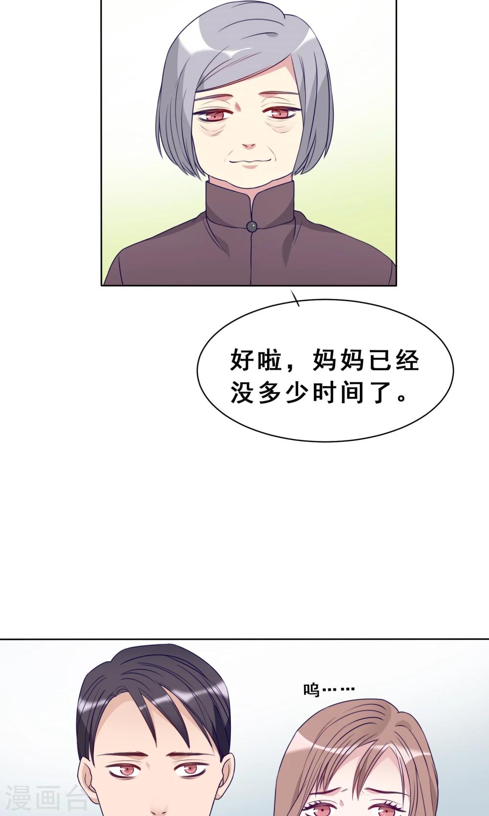 第23话 下一世再见2