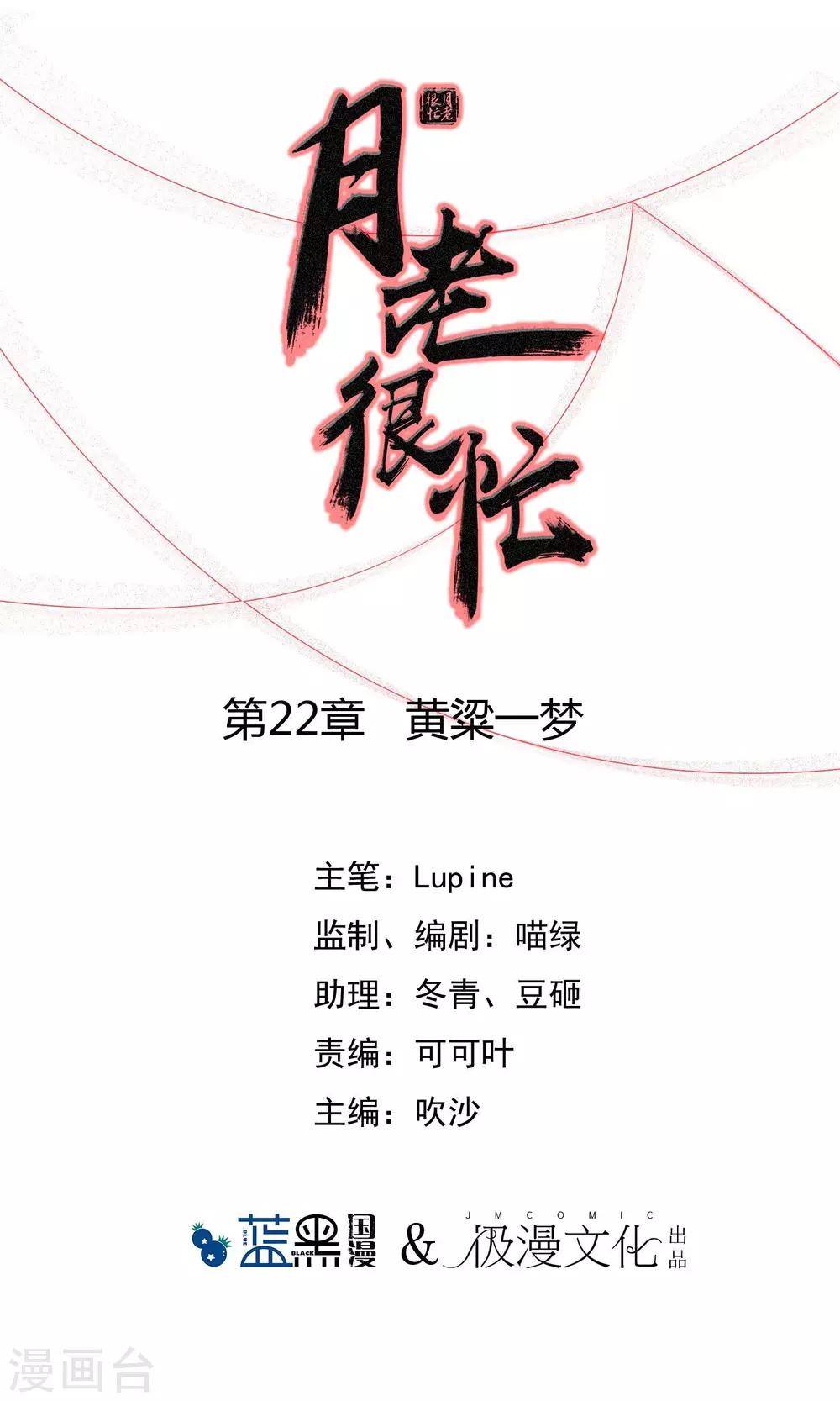第22话 黄粱一梦0