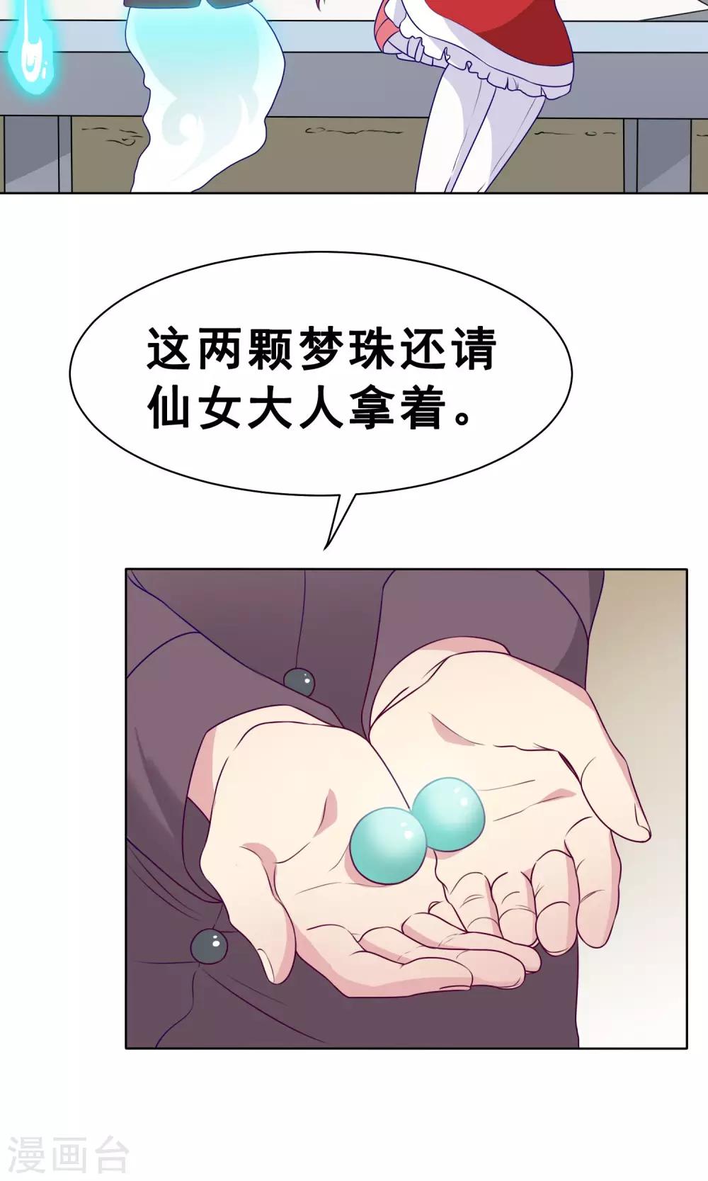 第21话 奈何桥边的等待39