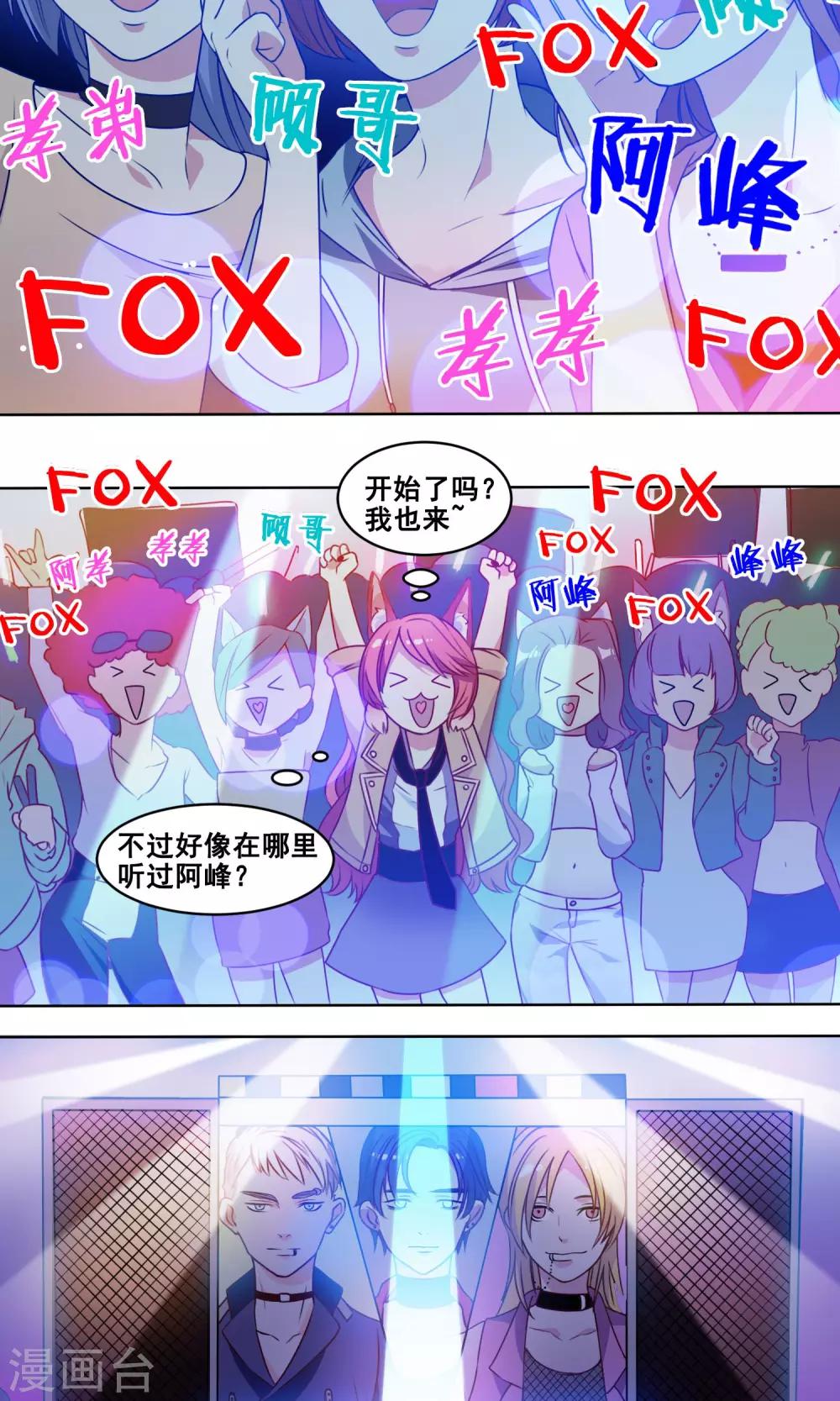 第10话 主唱和山晴有故事？6
