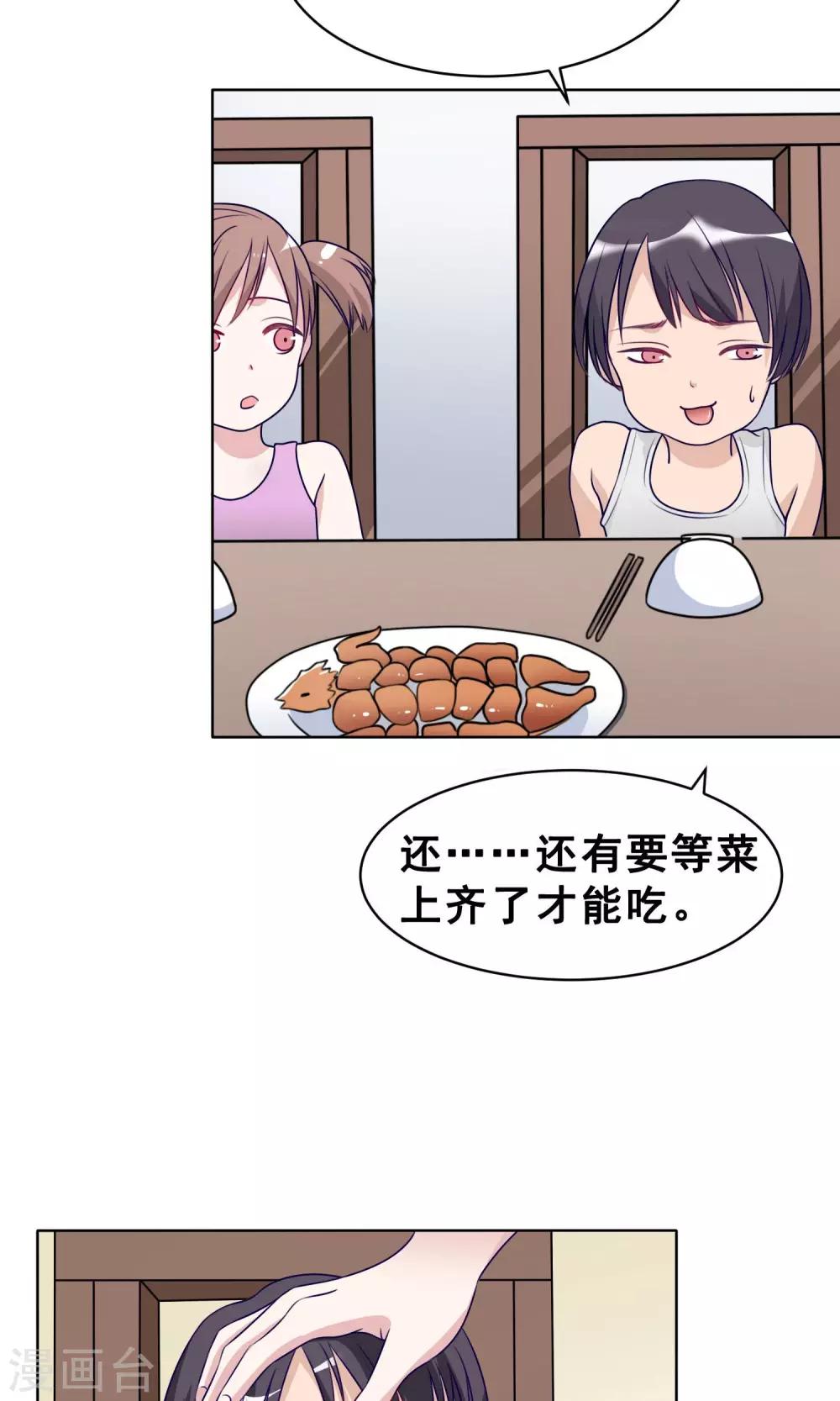 第22话 黄粱一梦29