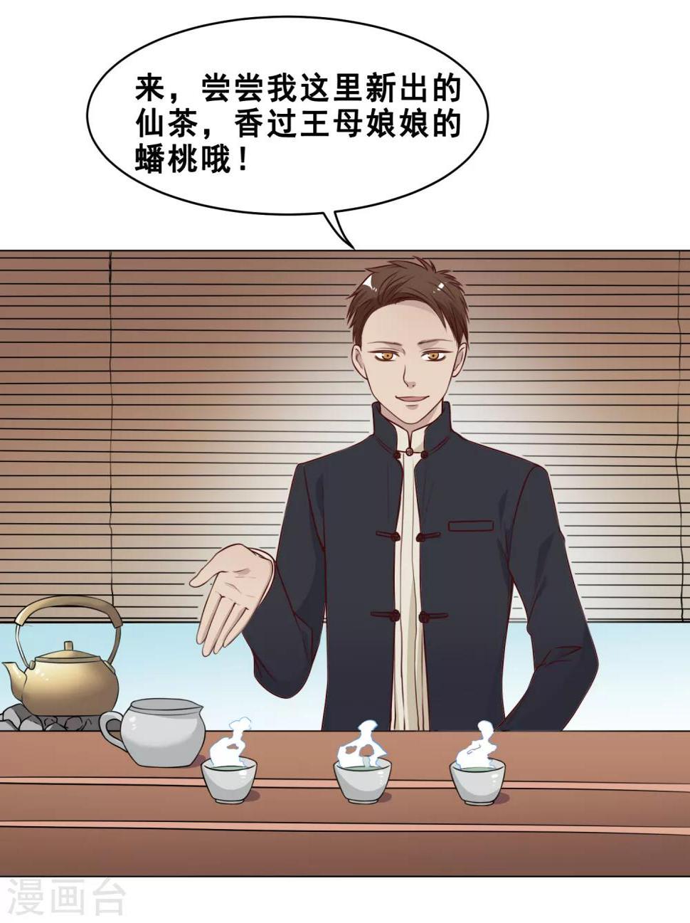 最终话 上吧！牛郎16