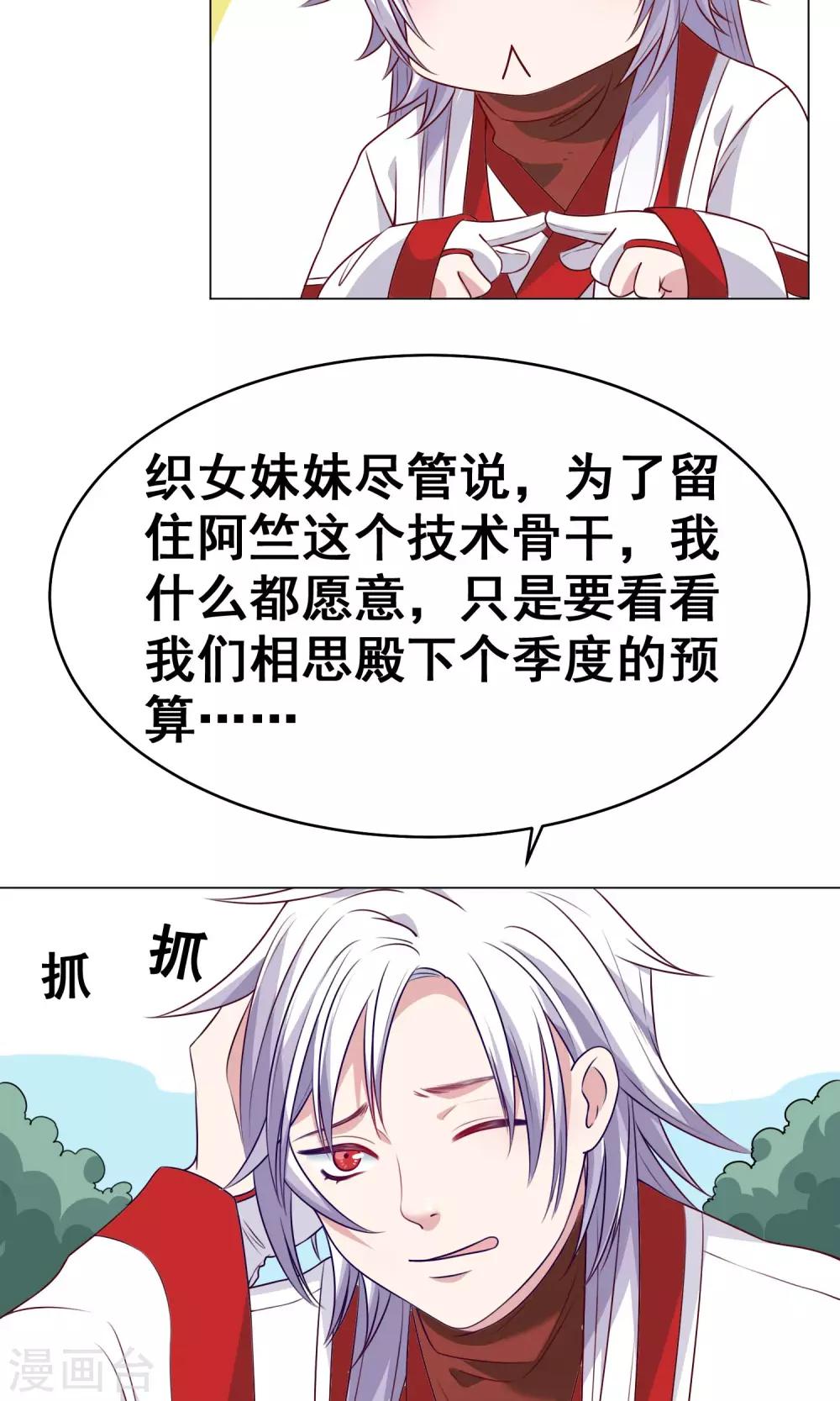 第26话 达成交易8