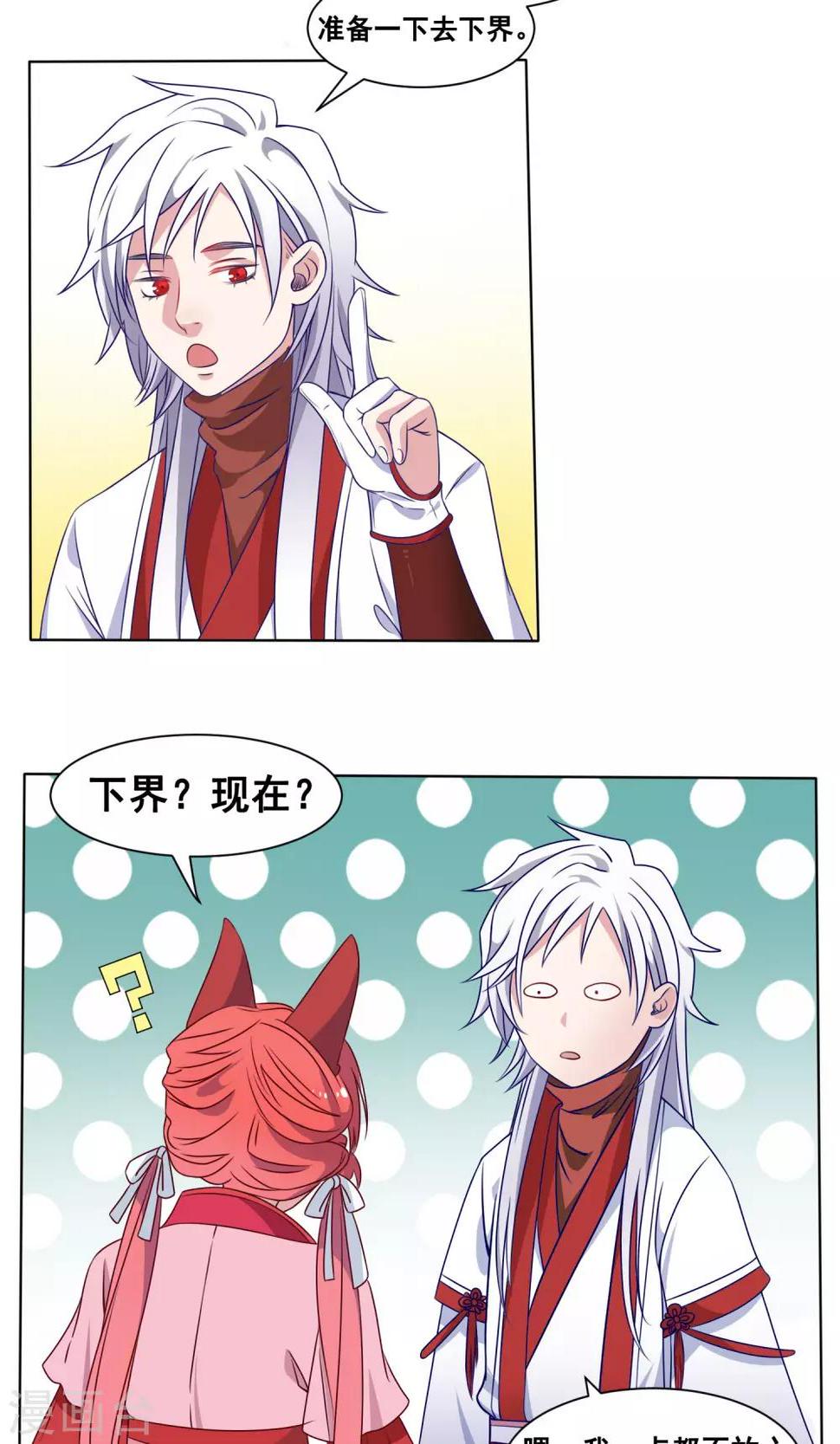 第7话 下界调研8