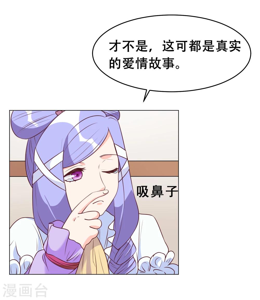第27话 离婚危机36