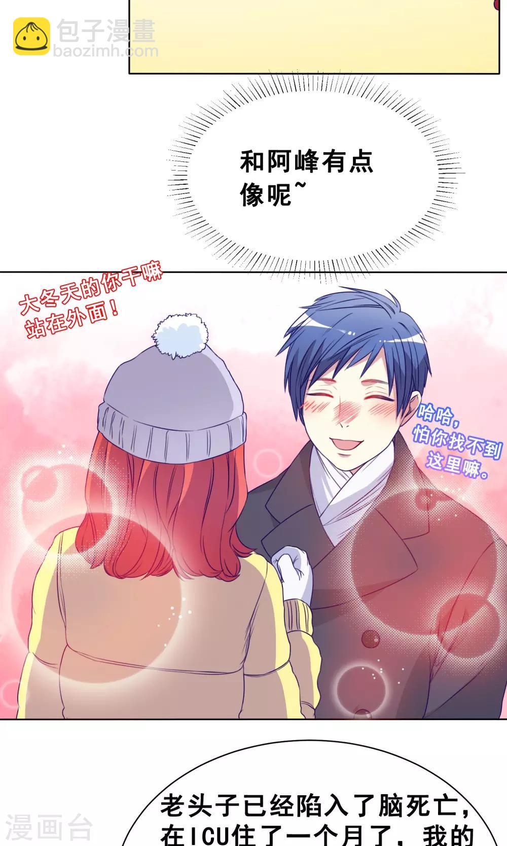第21话 奈何桥边的等待22