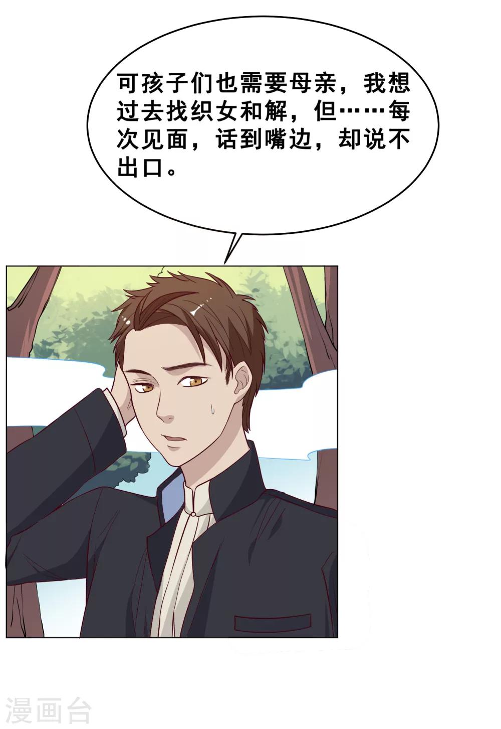 最终话 上吧！牛郎59