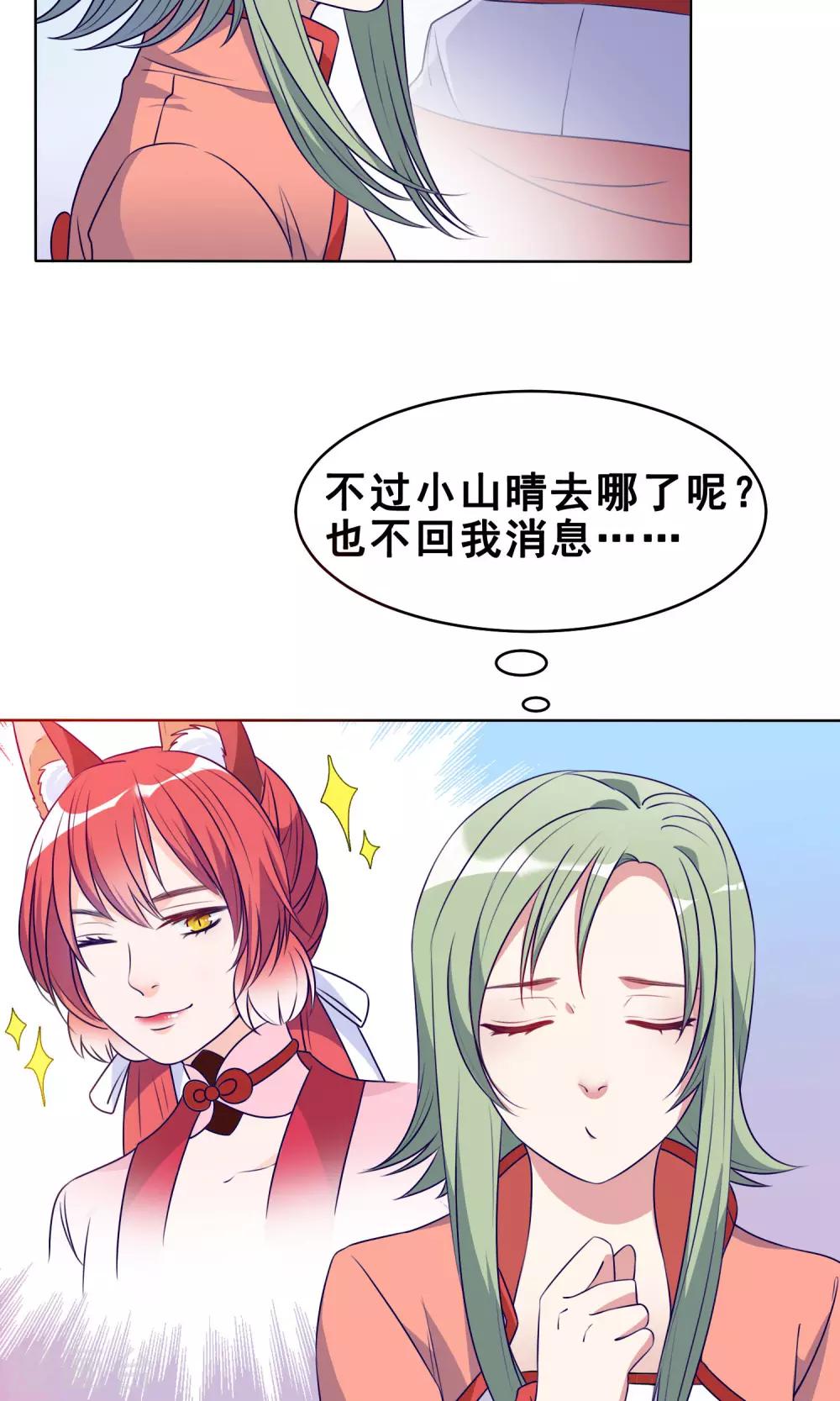 第24话 天界！我们回来了32