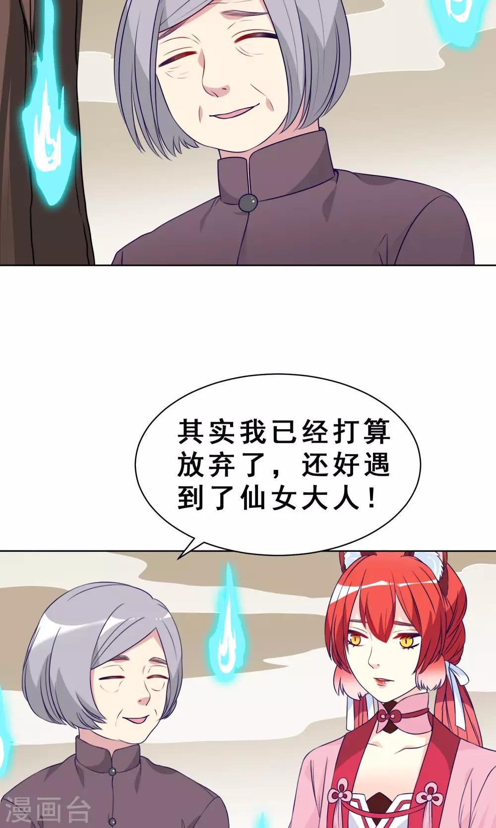 第21话 奈何桥边的等待42