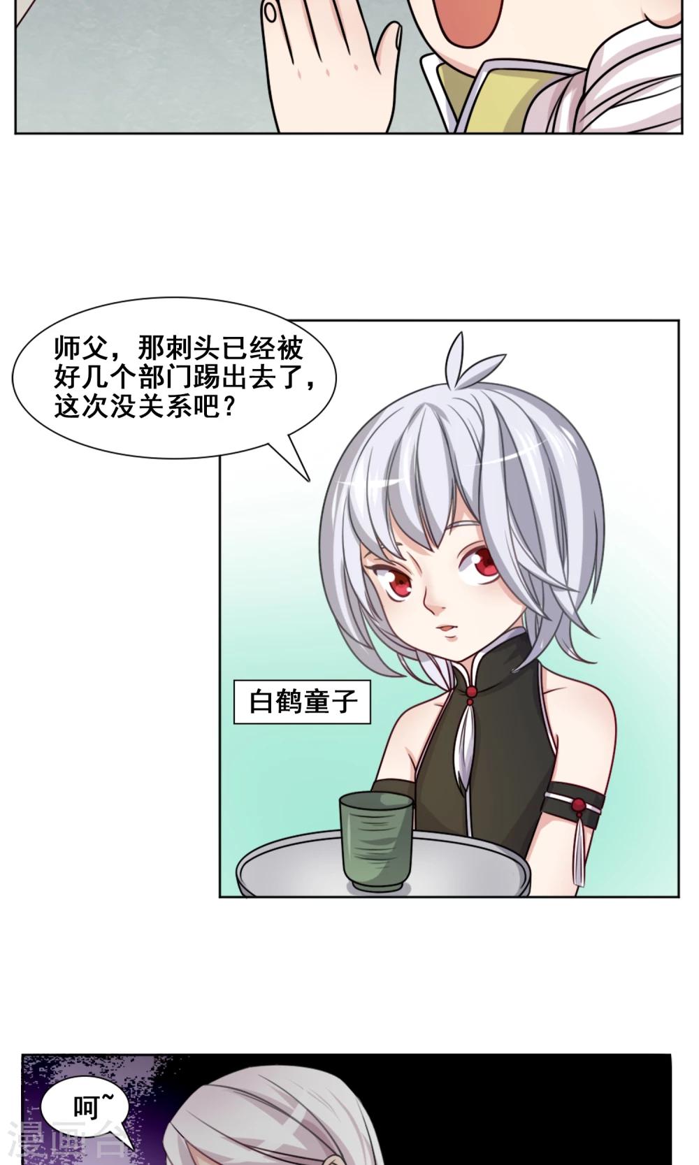 第4话 接盘侠11