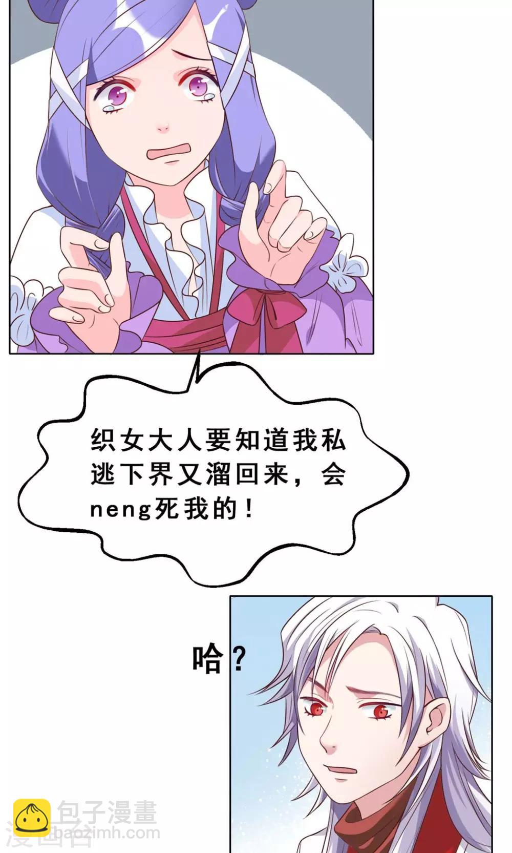 第25回 我们所爱的事业8