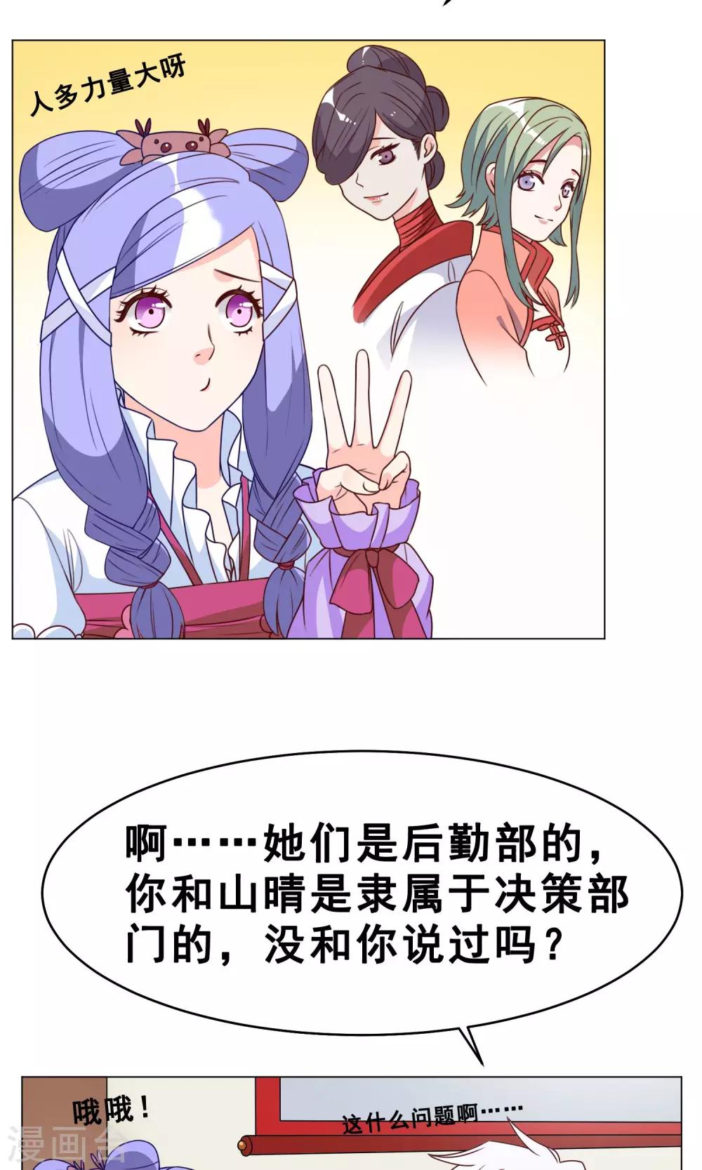 第28话 大家来讨论吧！24