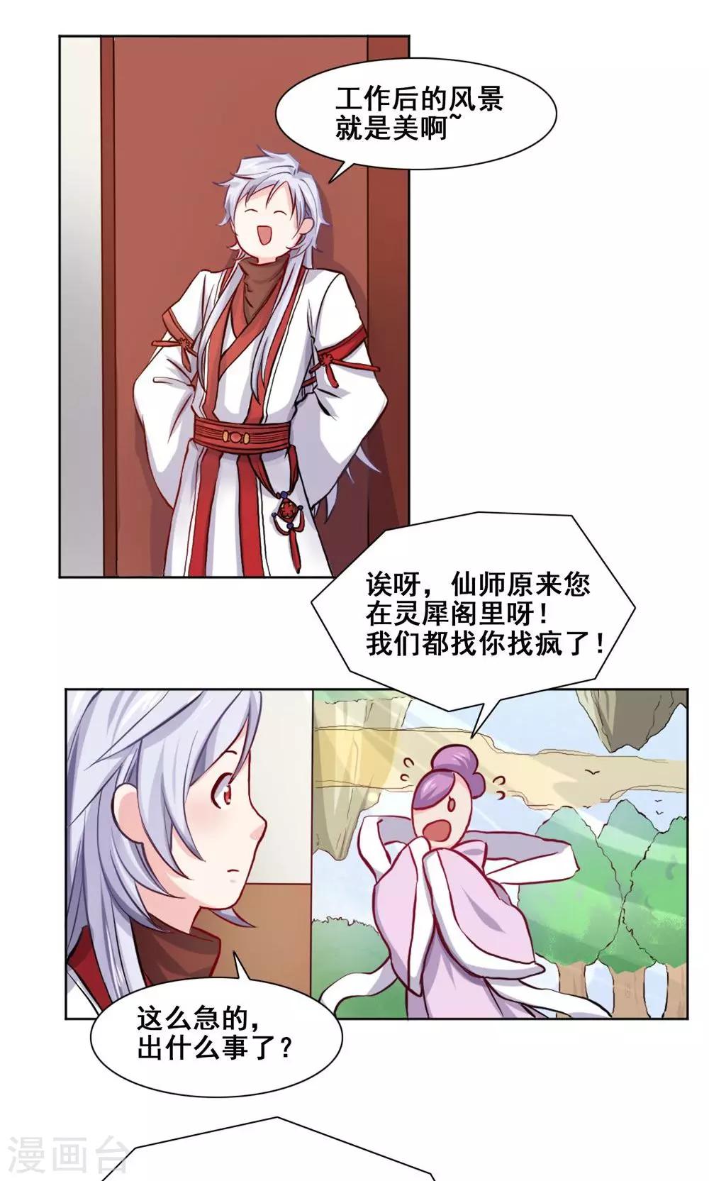 第2话 单身狗去库存1