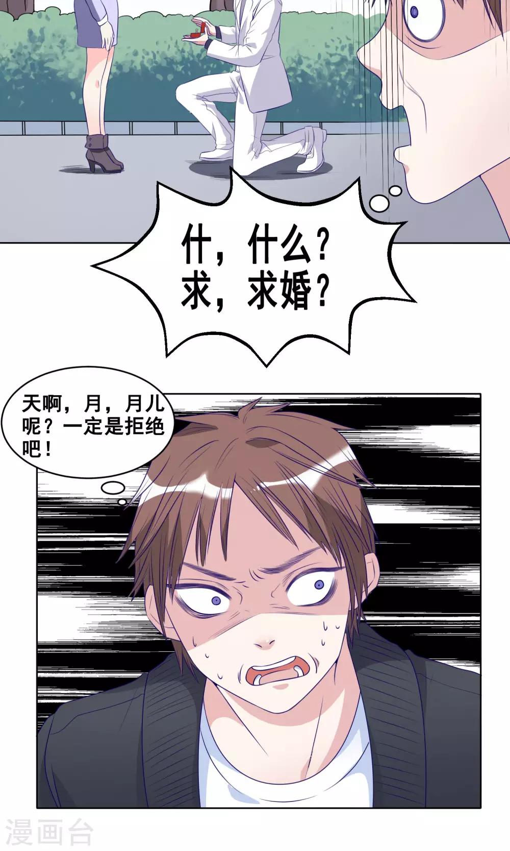 第18话 阿晨的大危机12