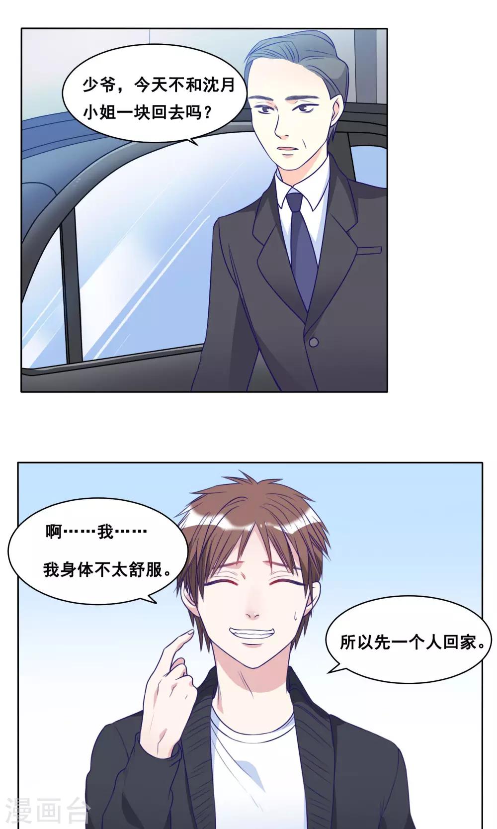 第19话 奔跑吧！阿晨2