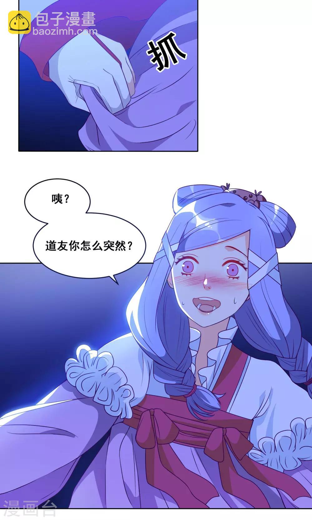第15话 现实版罗密欧与朱丽叶12