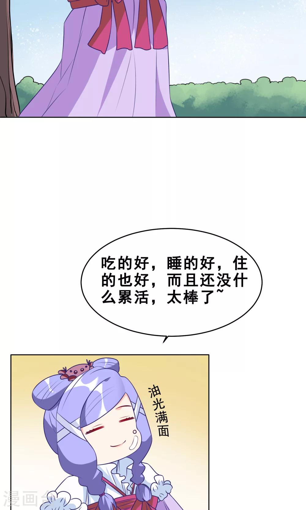 第24话 天界！我们回来了34