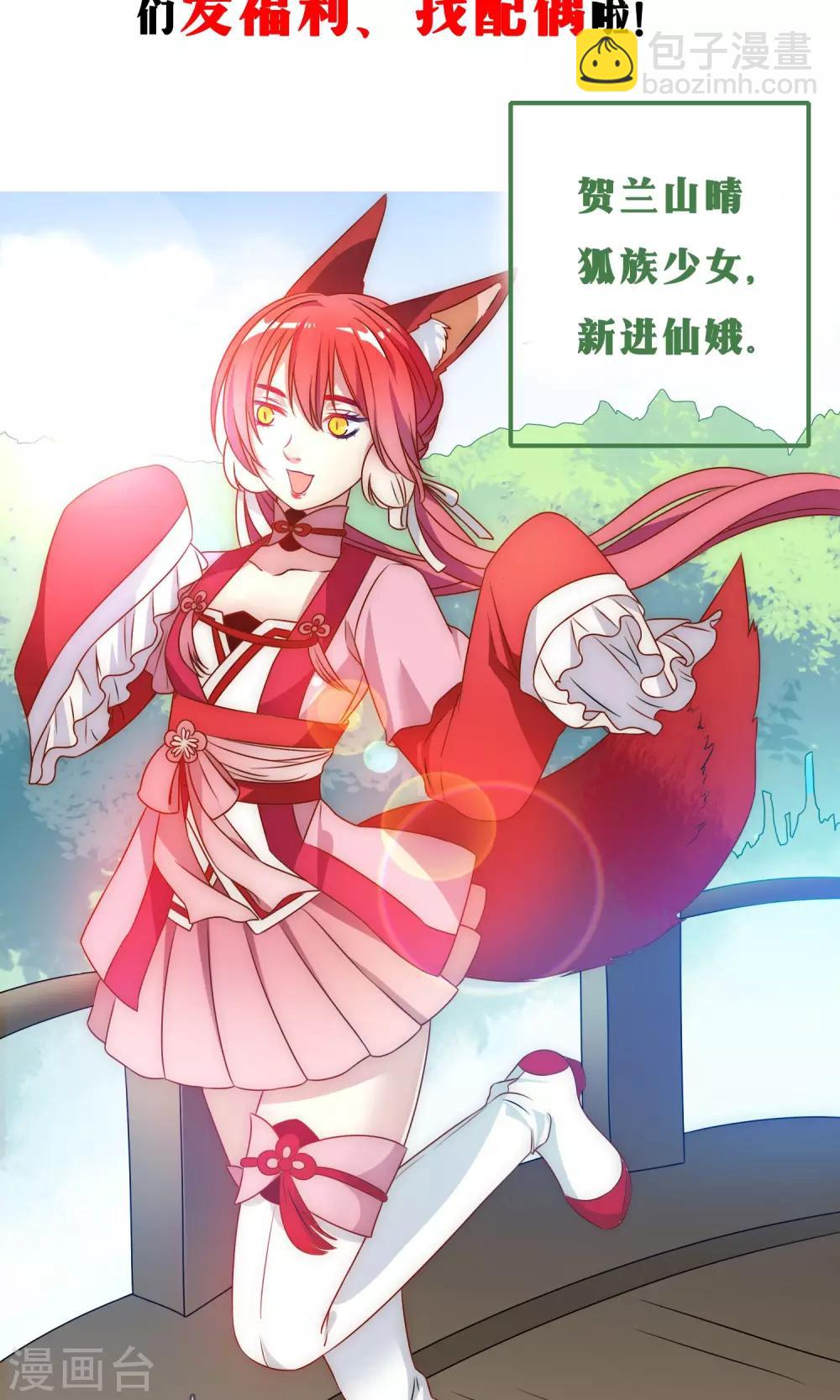 预告8