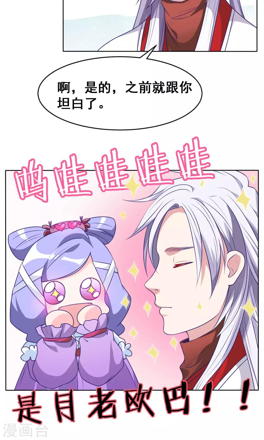 第24话 天界！我们回来了14