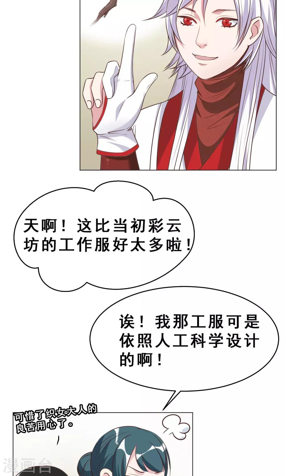 第26话 达成交易33