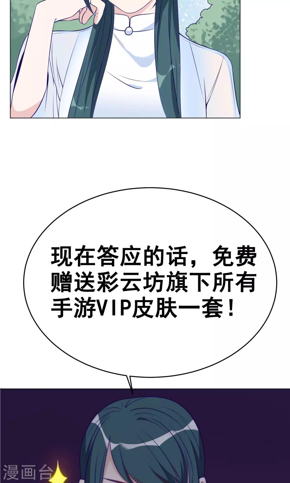 第26话 达成交易23