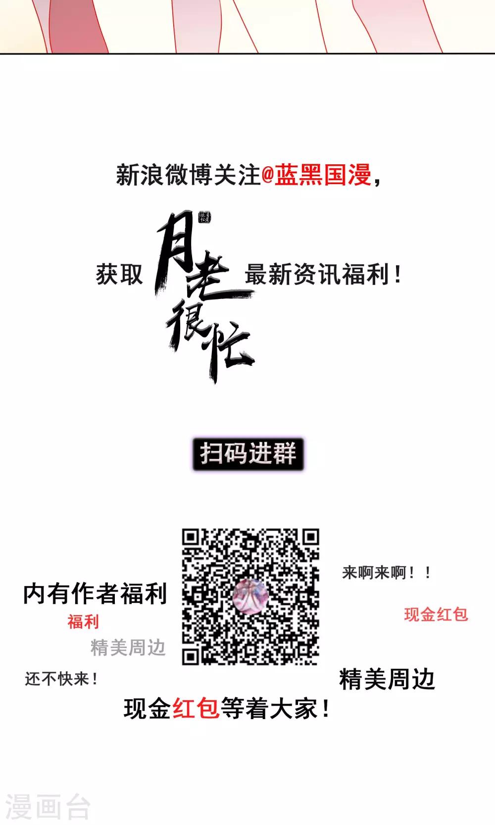第9话 谁敢挪用公款？！16