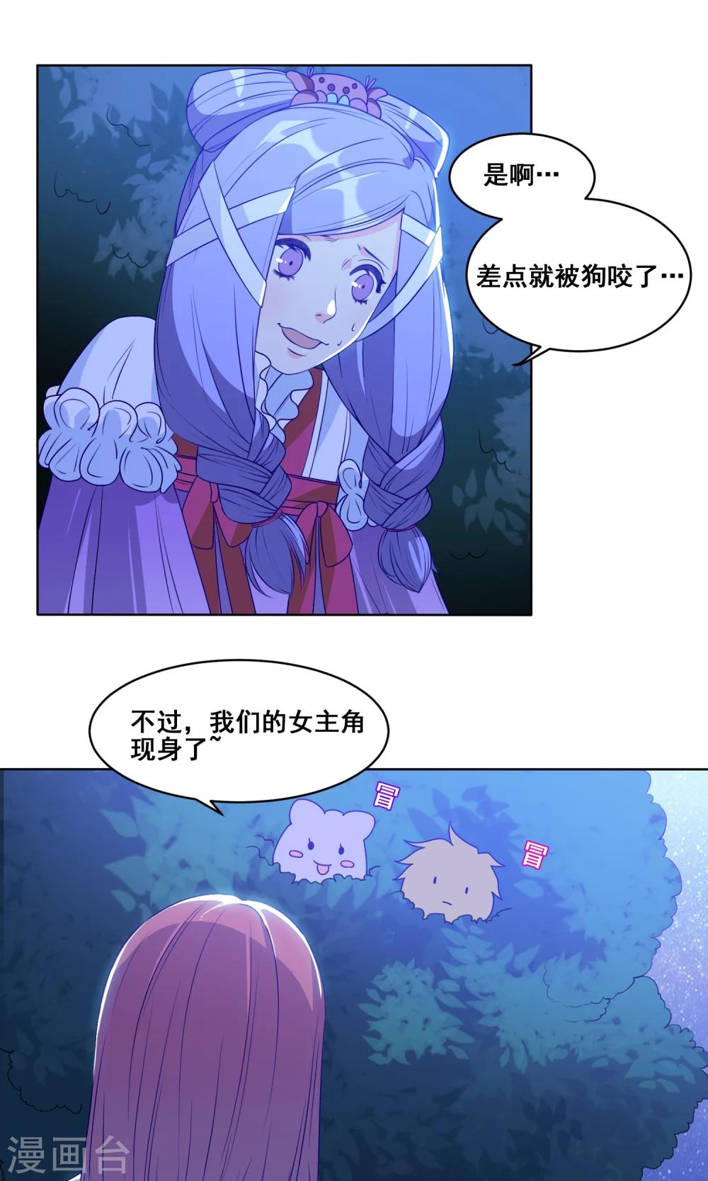 第16话 恋爱计划1