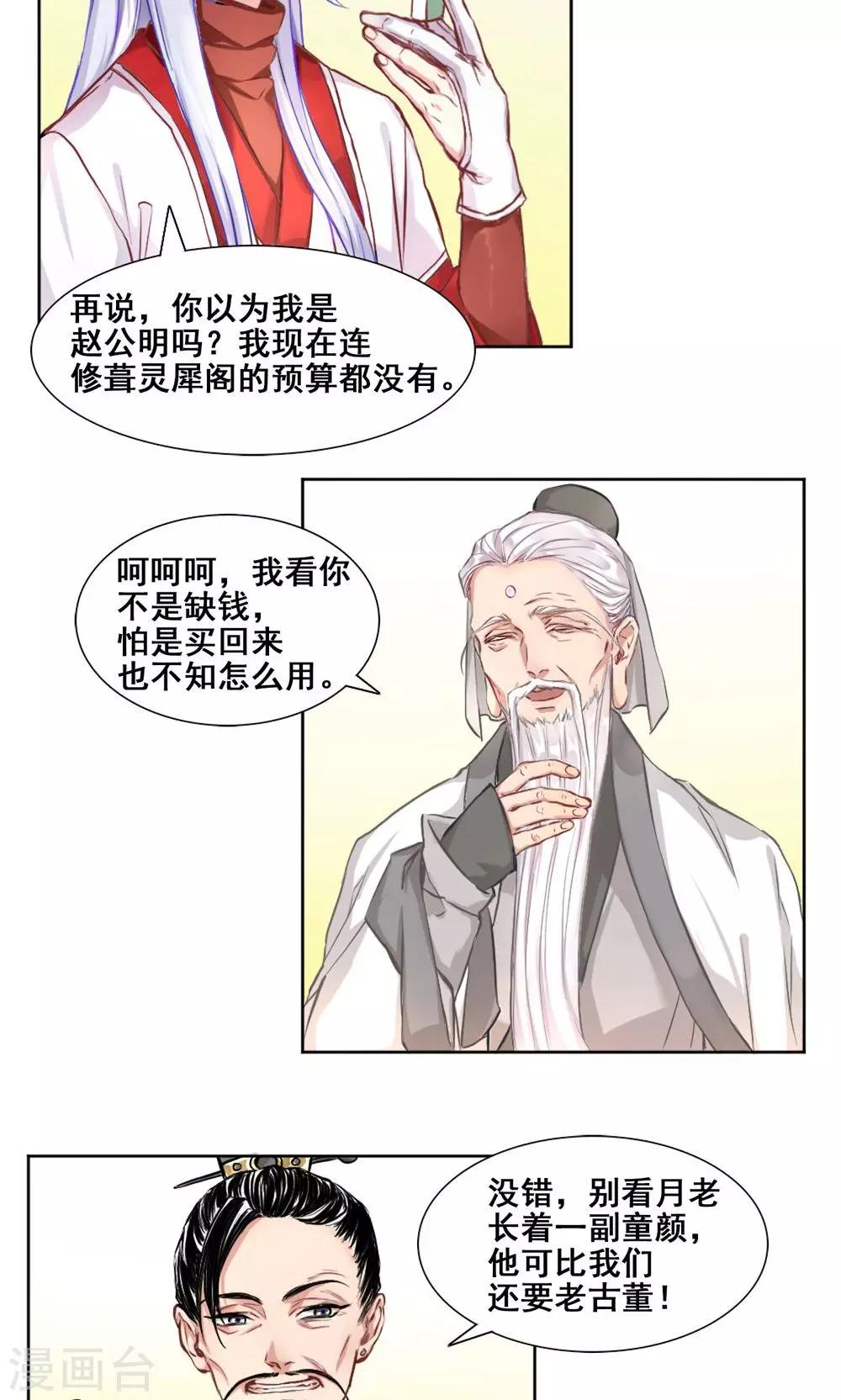 第1话 佛系月老5