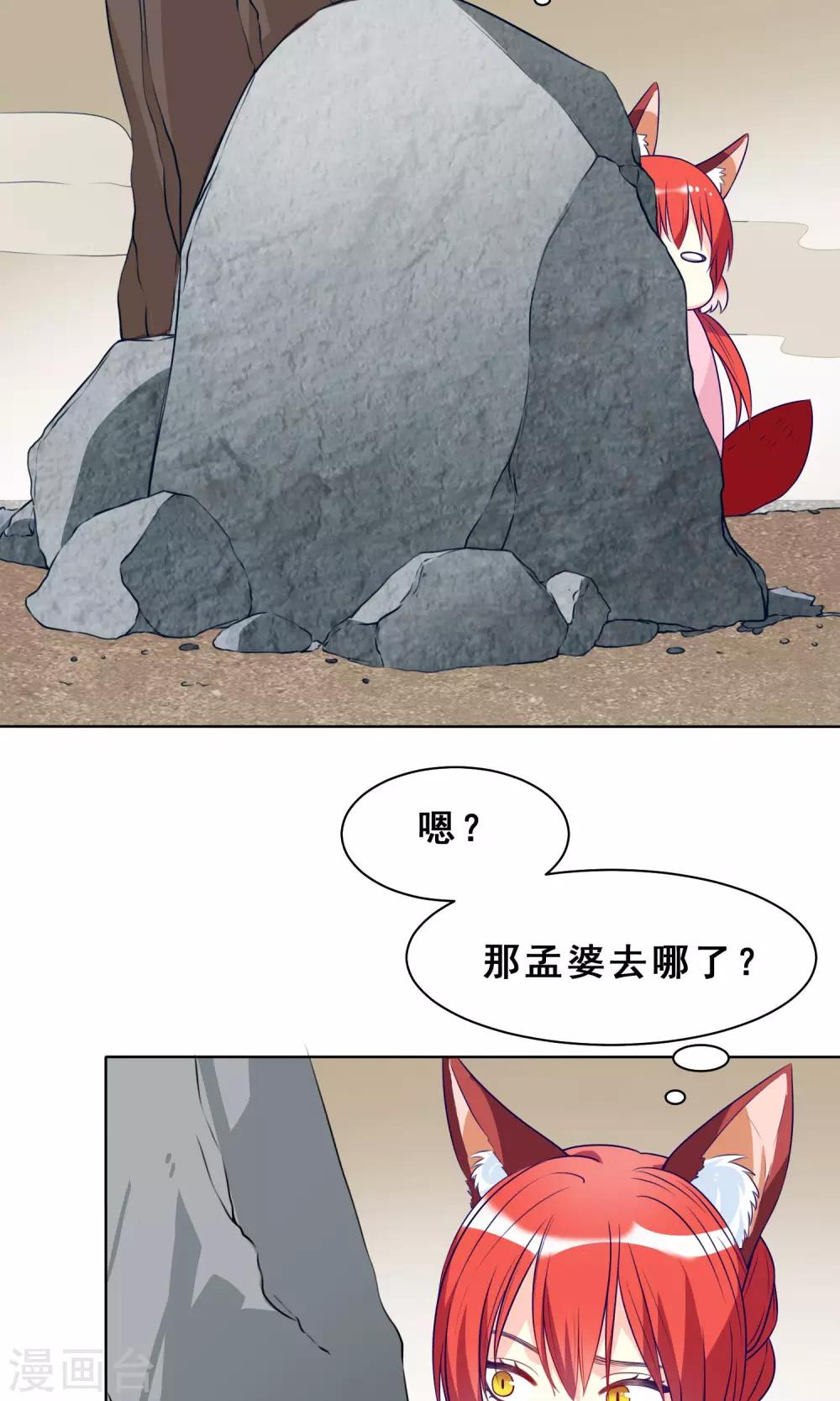 第21话 奈何桥边的等待3