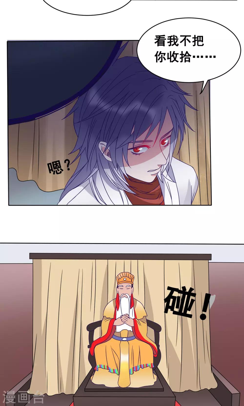 第9话 谁敢挪用公款？！6