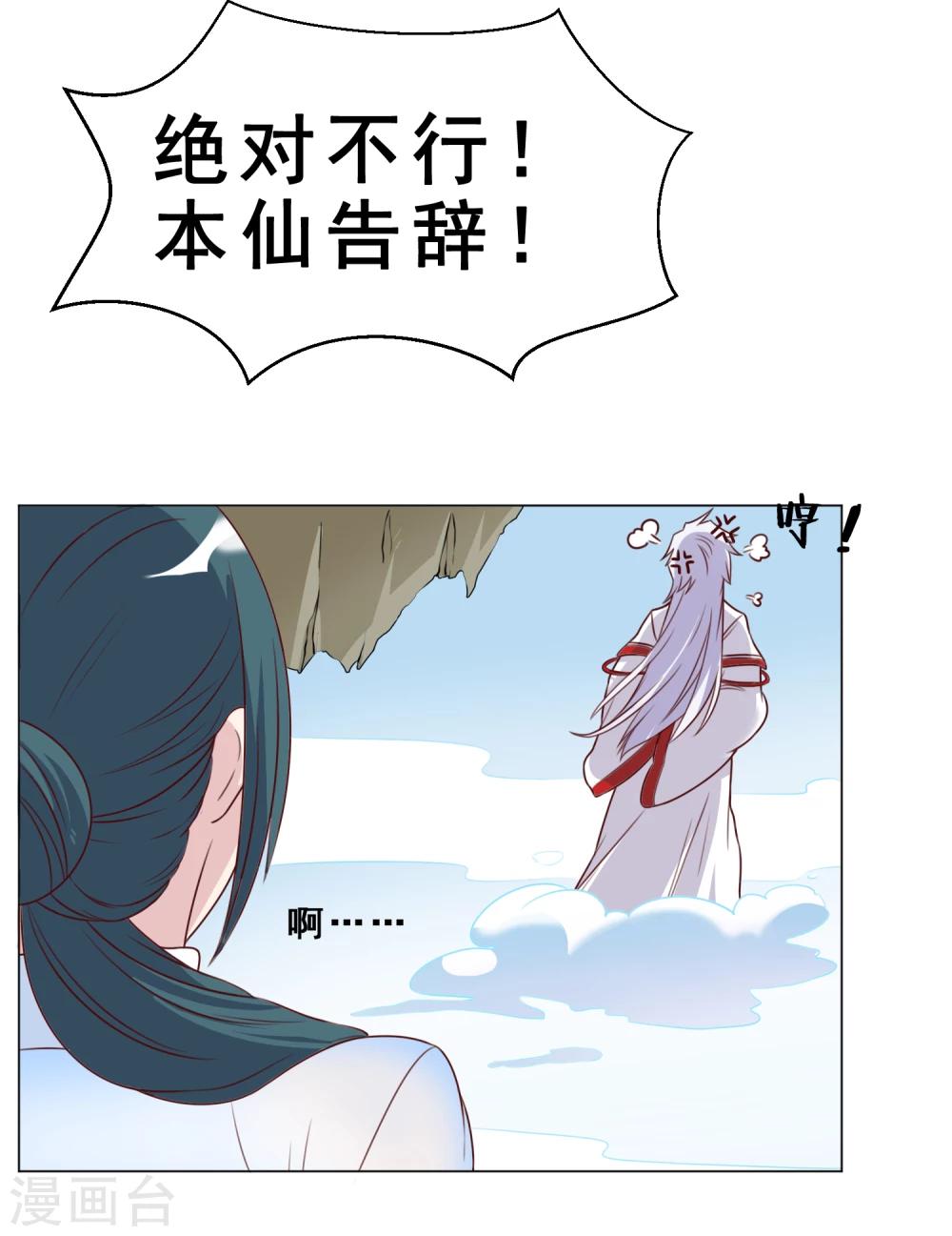 第27话 离婚危机19