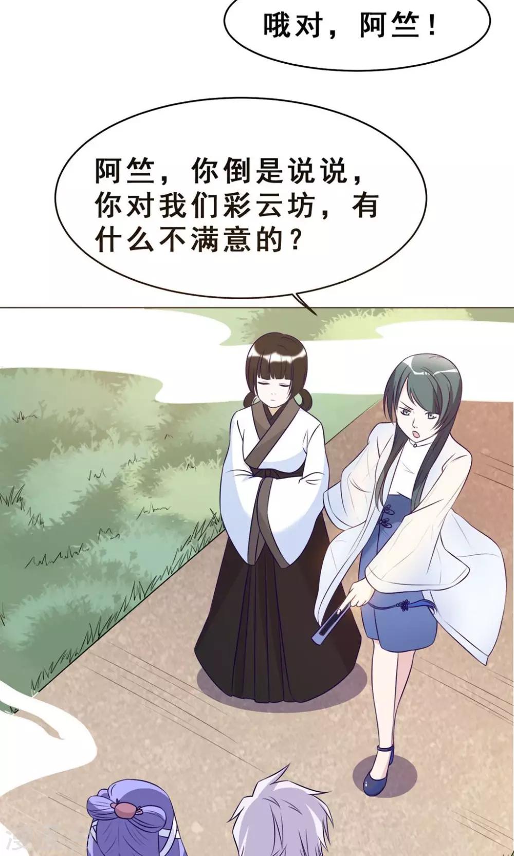 第25回 我们所爱的事业30