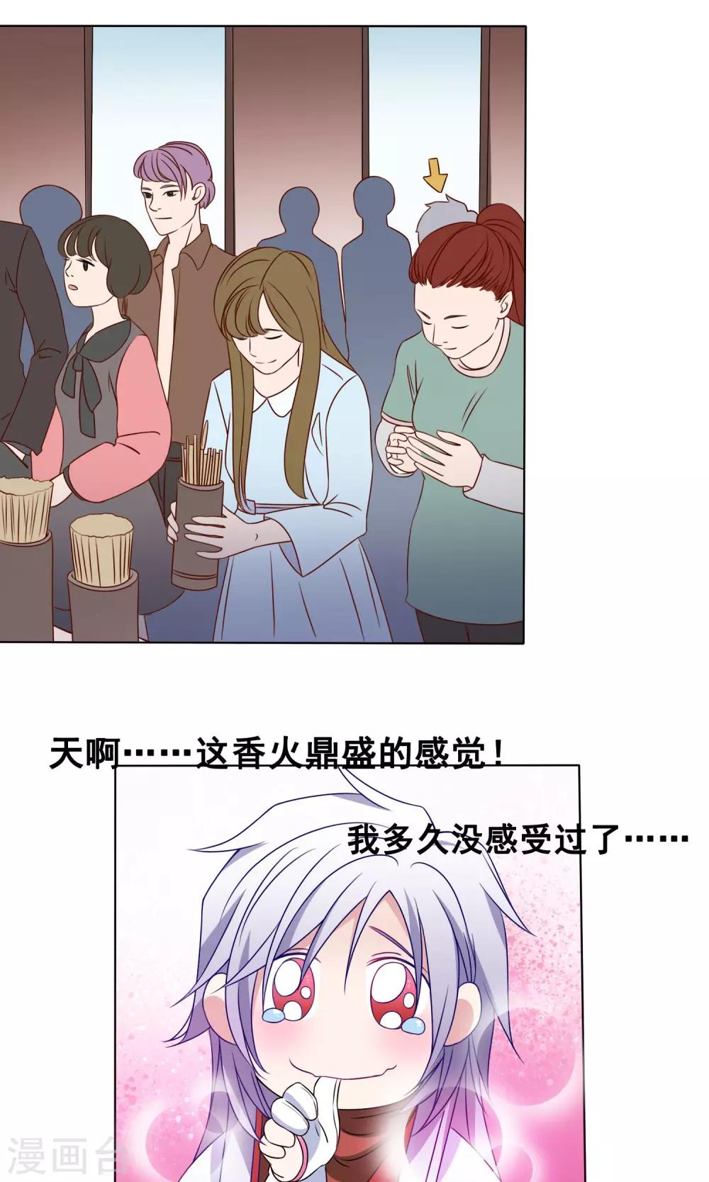 第8话 我和狐狸有个约会12