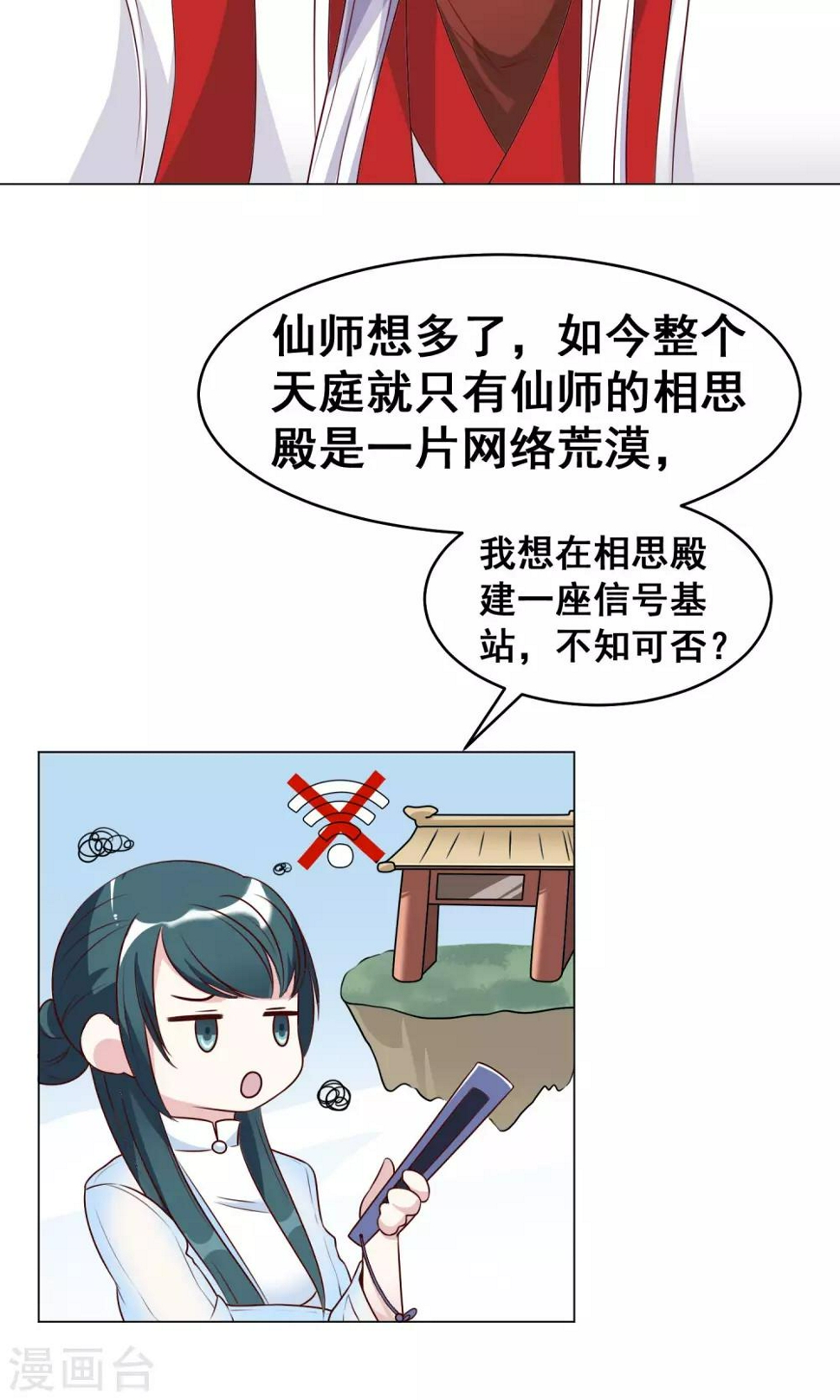 第26话 达成交易9