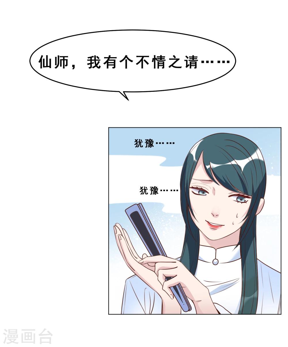 第27话 离婚危机6