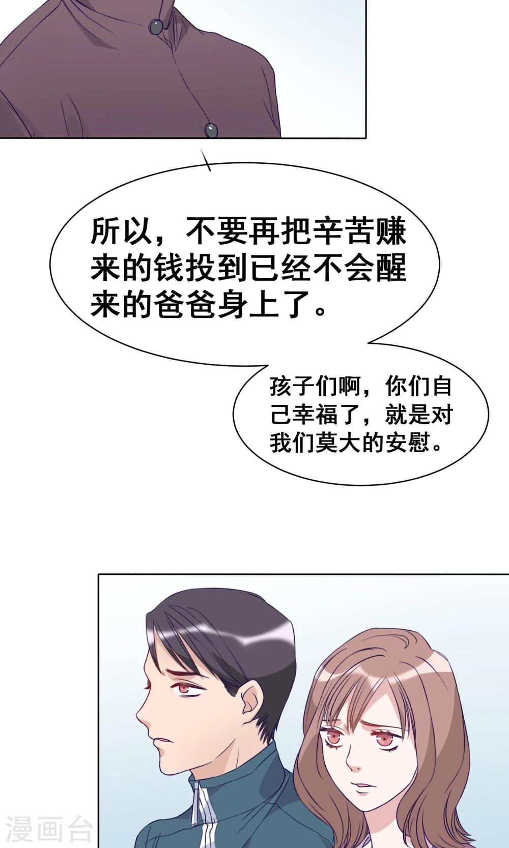 第23话 下一世再见4