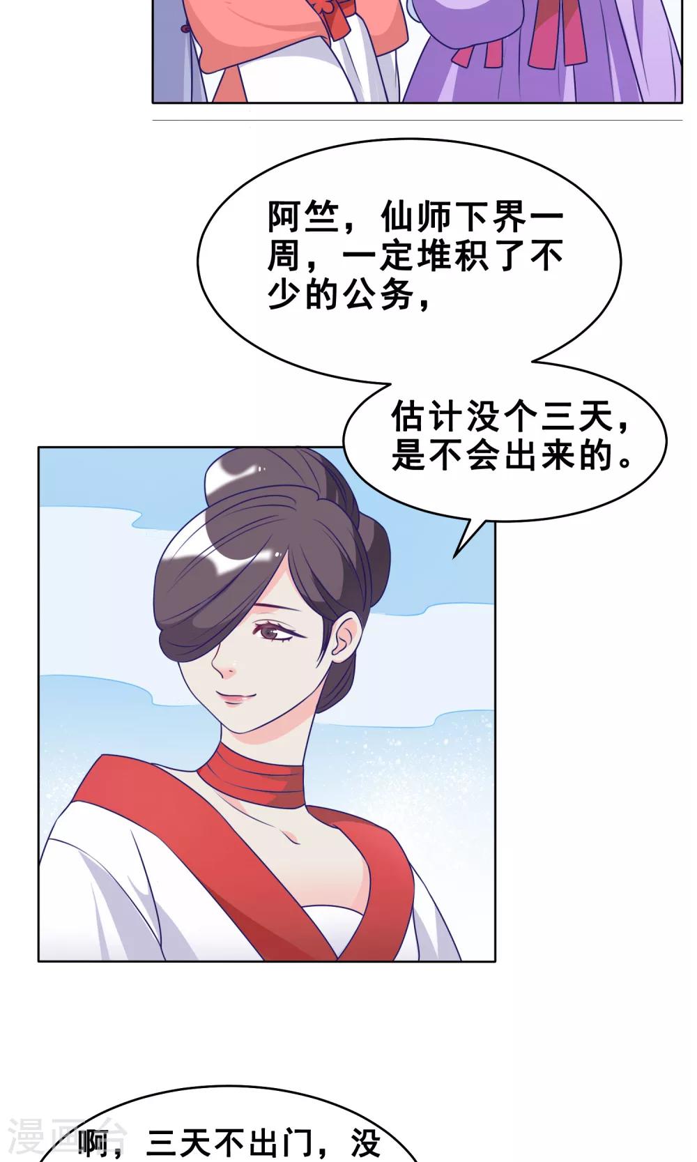 第24话 天界！我们回来了24
