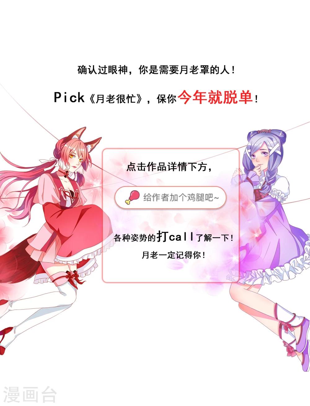 第4话 接盘侠20