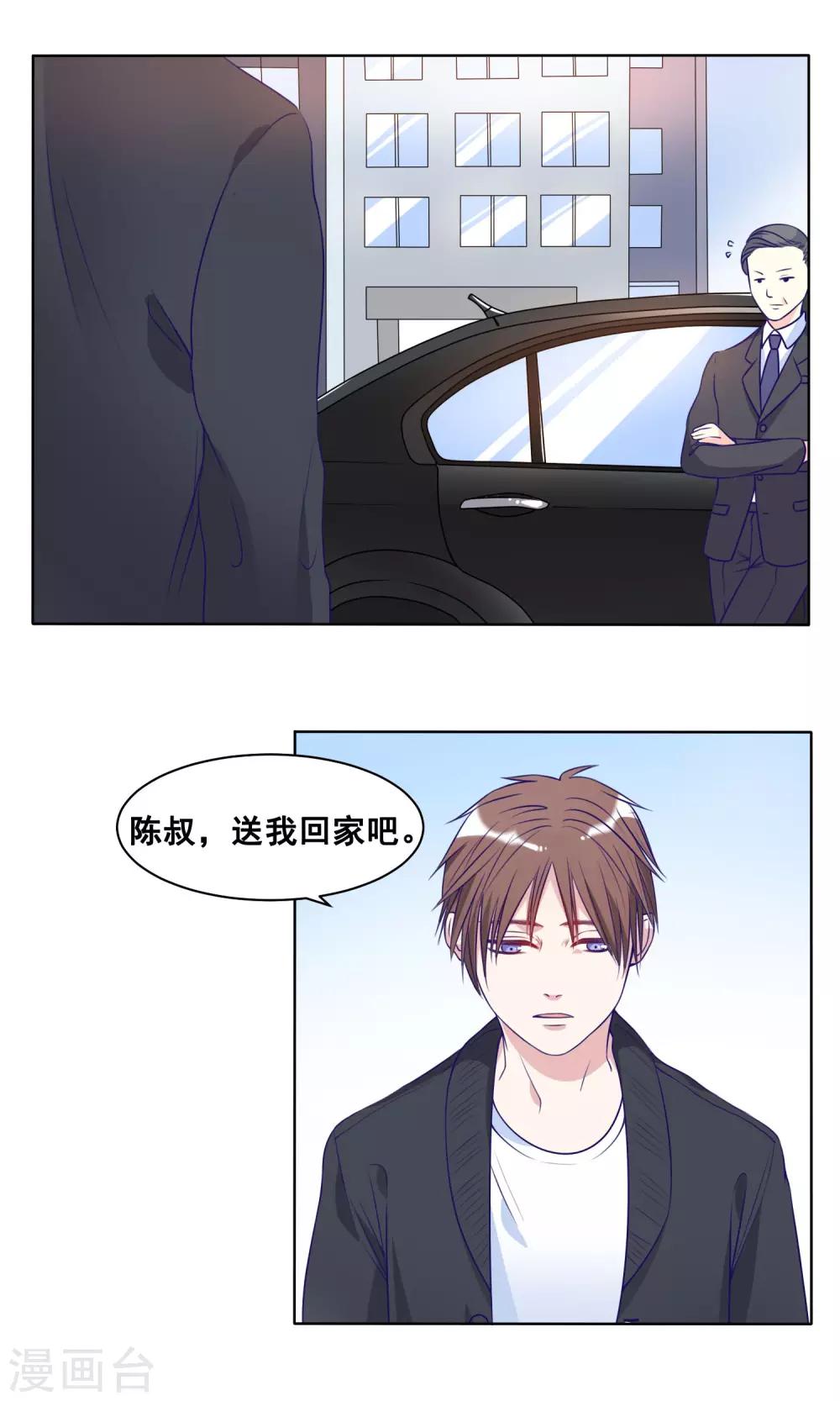第19话 奔跑吧！阿晨1