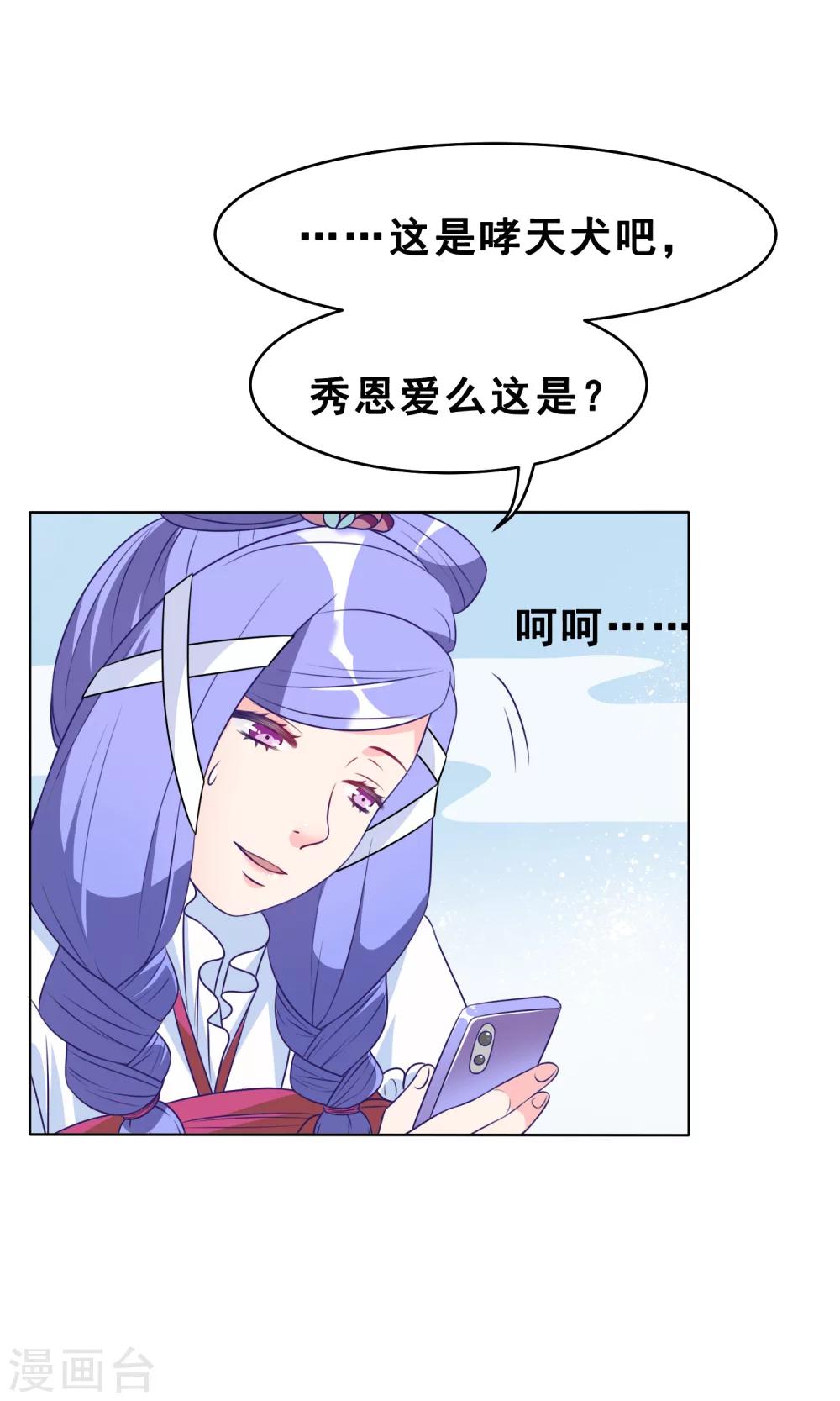 第24话 天界！我们回来了41