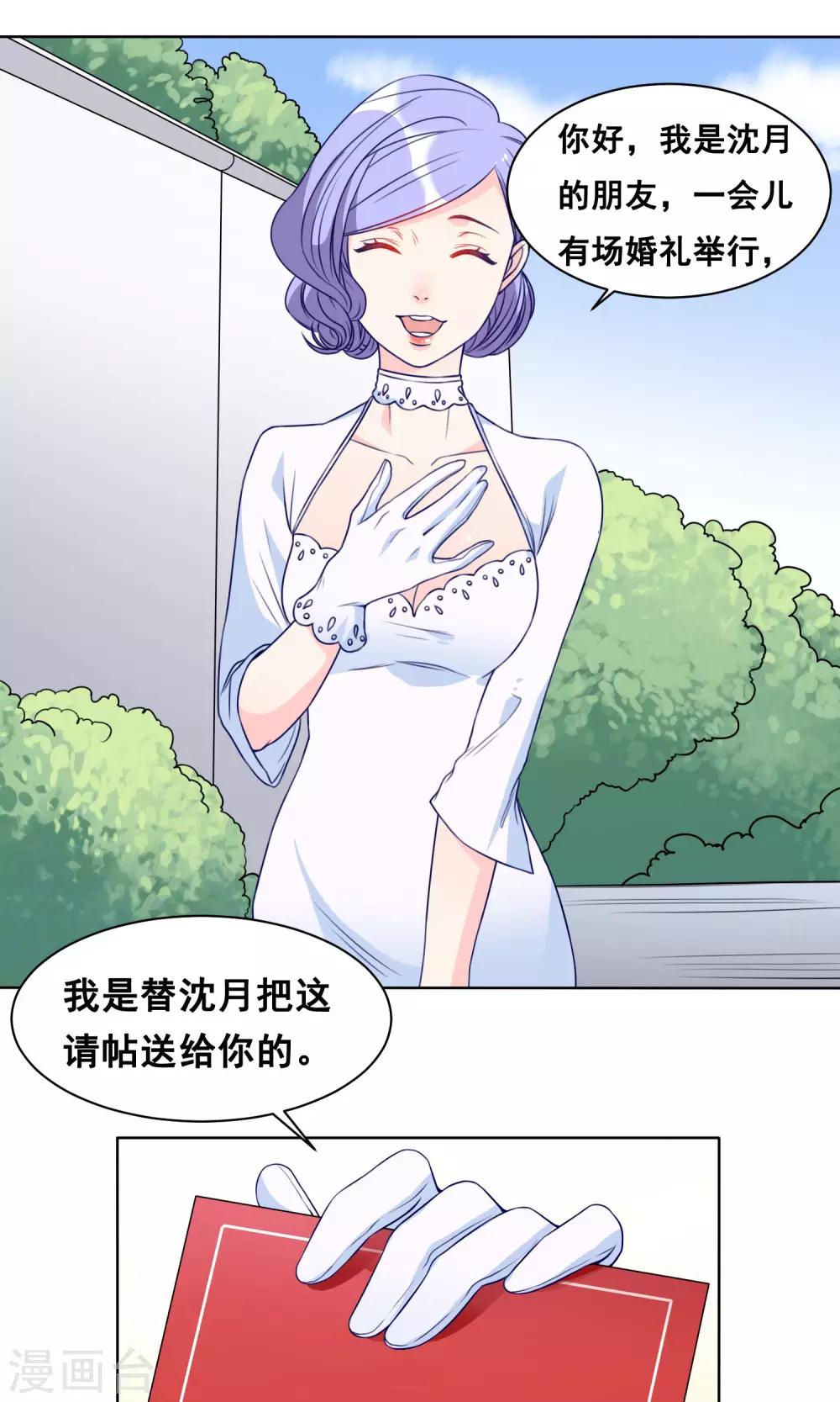 第19话 奔跑吧！阿晨5