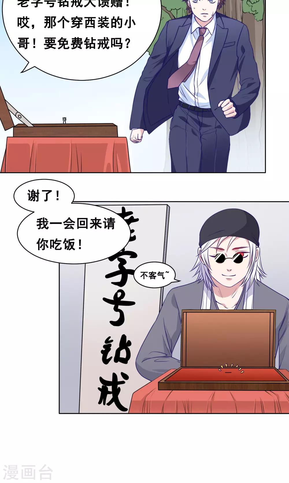 第19话 奔跑吧！阿晨16