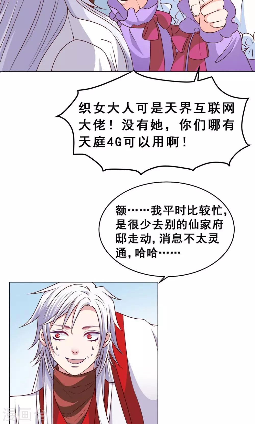 第25回 我们所爱的事业17