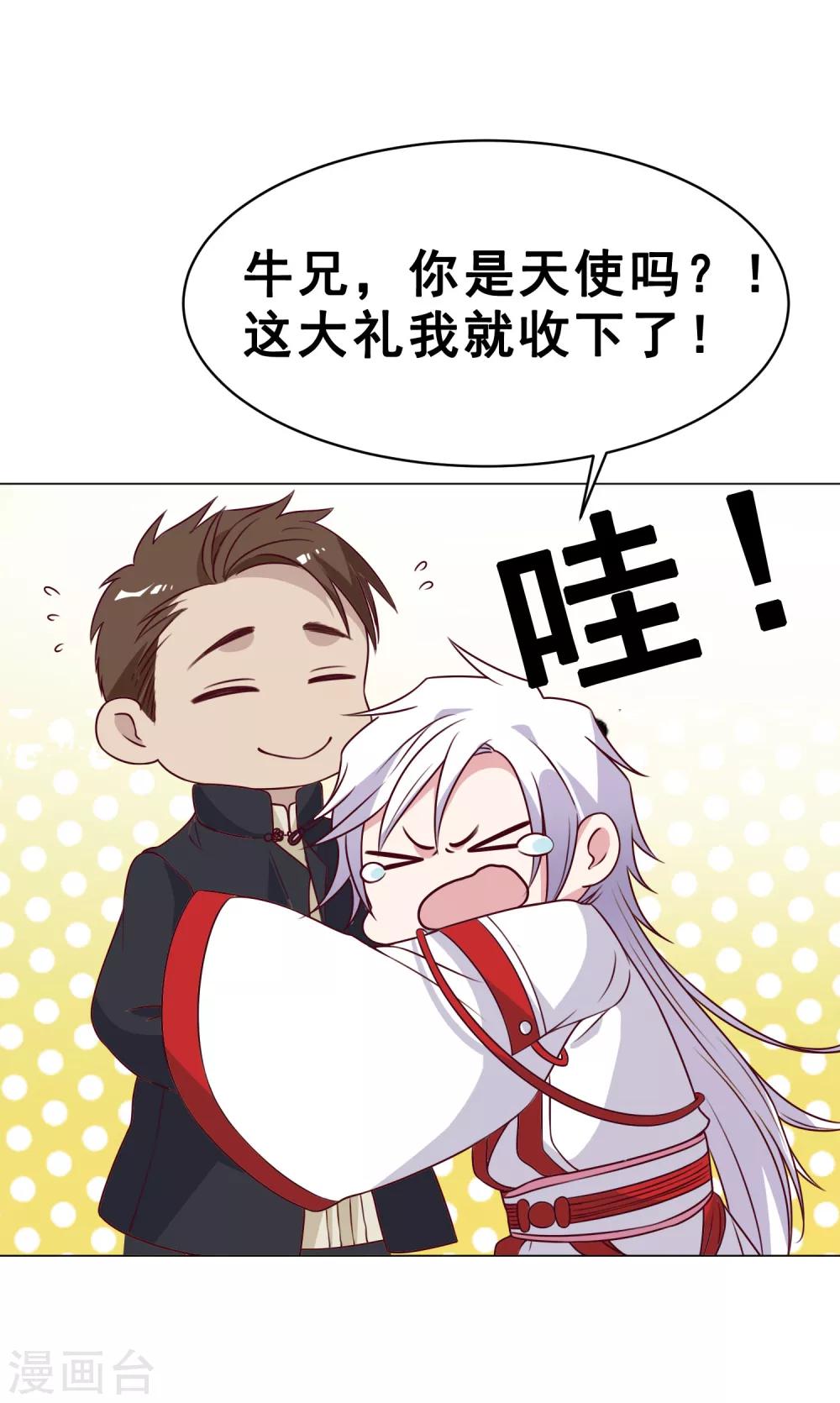 最终话 上吧！牛郎49