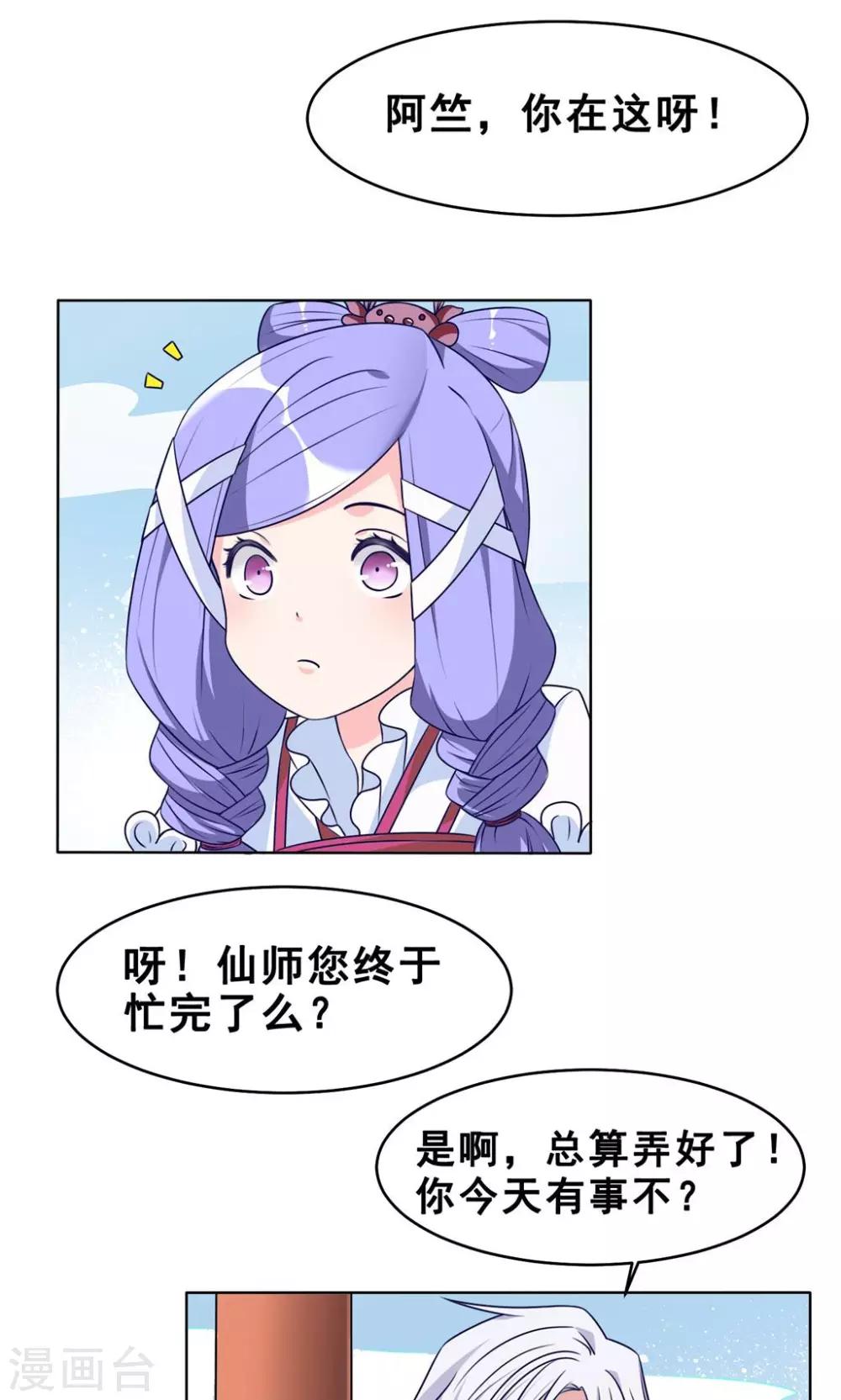 第25回 我们所爱的事业1