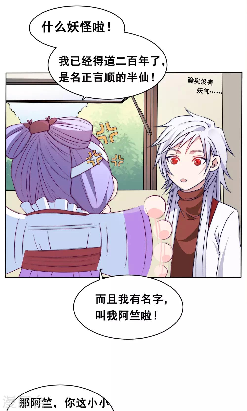 第13话 天才红娘阿竺3