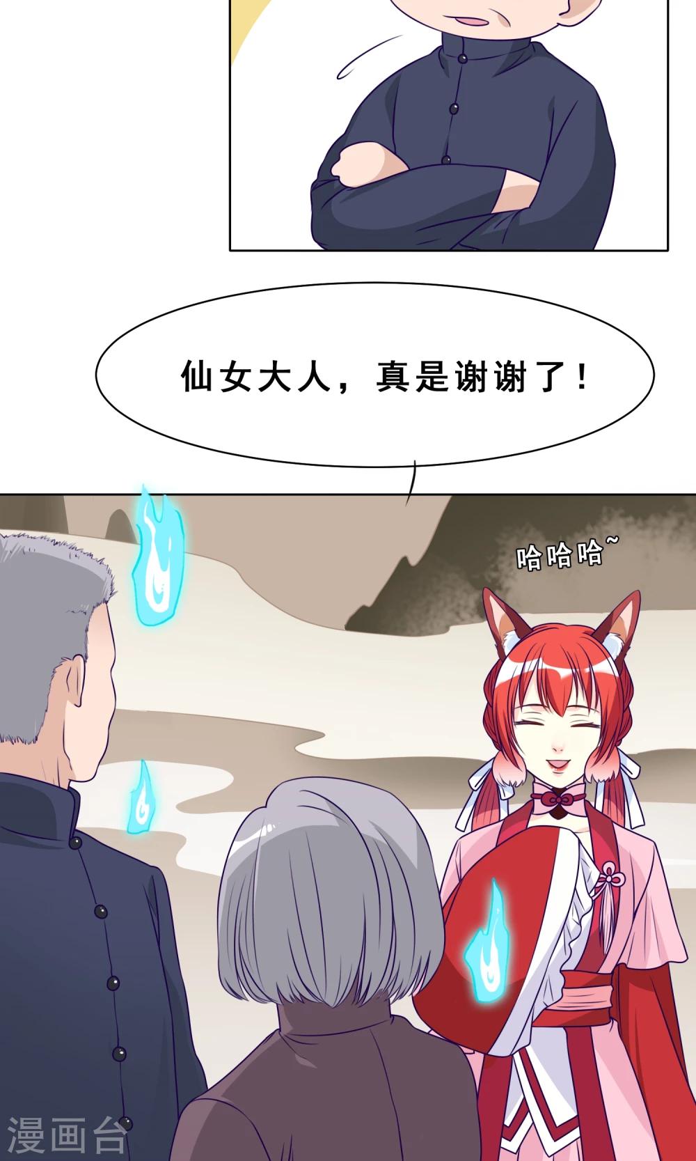 第23话 下一世再见18