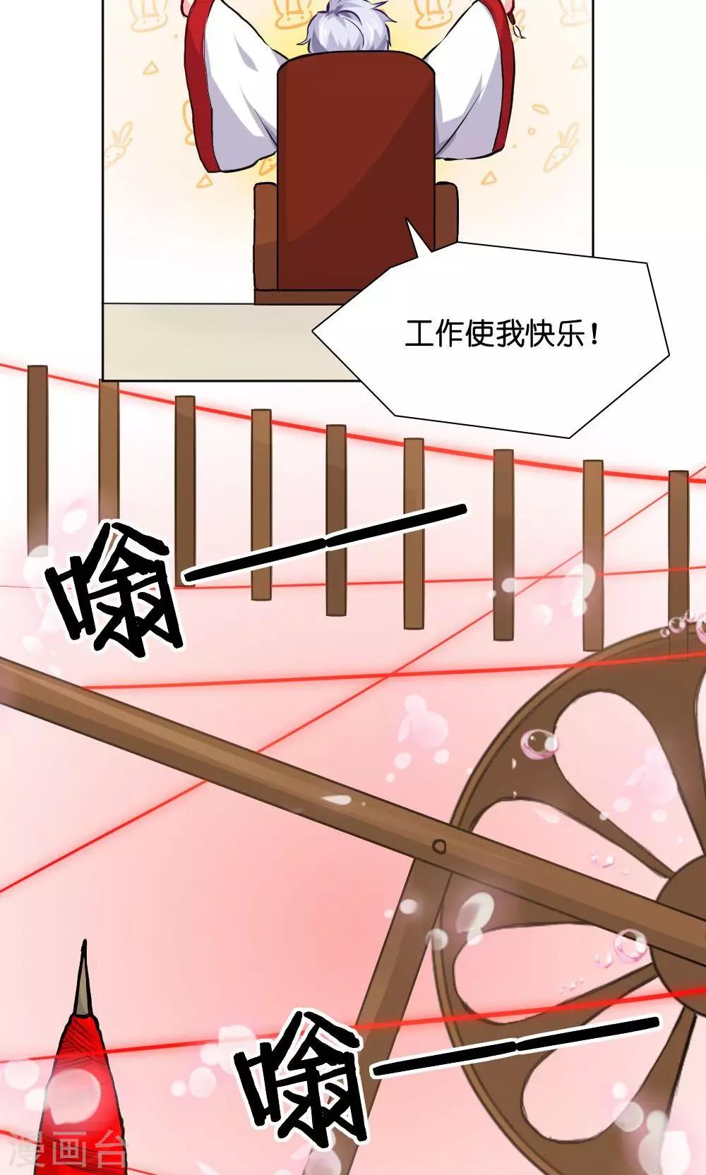 第1话 佛系月老17