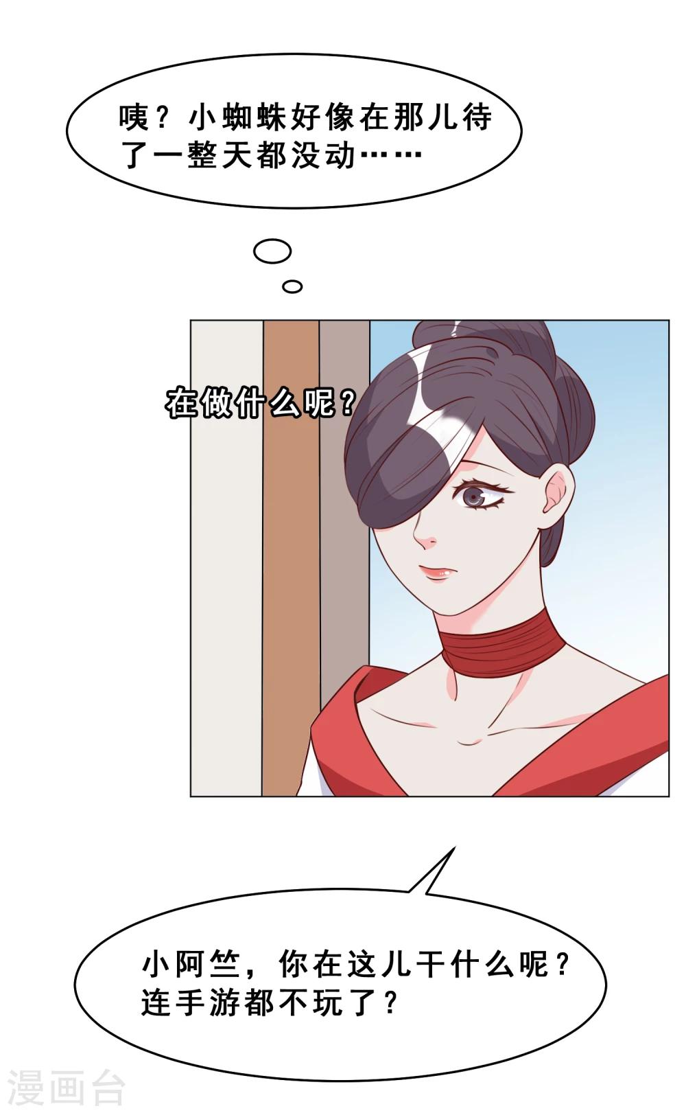 第27话 离婚危机31